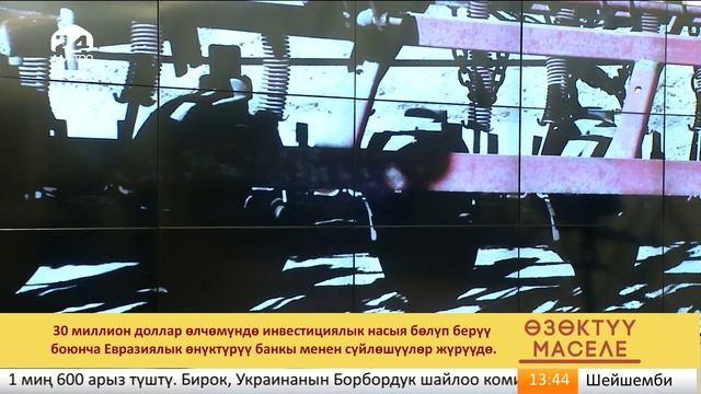 Өзөктүү маселе: Айыл чарба техникасы менен камсыздоо смотреть онлайн