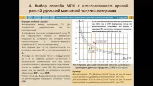 Лекция на тему «Способы магнитопорошкового контроля»
