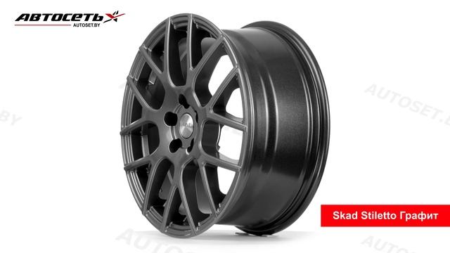 Обзор литого диска Skad Stiletto Графит ● Автосеть ●