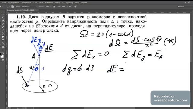 Электричество. Овчинкин. Задача 1 10 смотреть онлайн