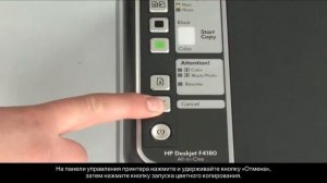 Устранение замятия бумаги - многофункциональный принтер HP Deskjet F4180