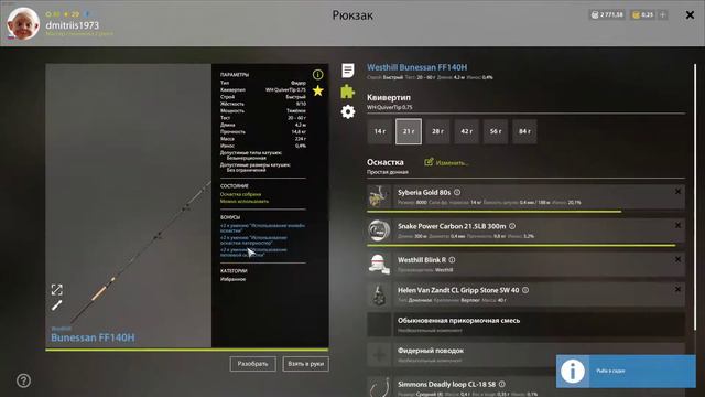 Russian Fishing 4 2021 02 15 стерлядь сибирская 11 27 07 01 смотреть онлайн