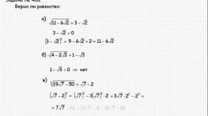52  Алгебра и начала анализа  Алгебра 10 класс  № 481б  е  482а  б  в  484а  в  г  е
