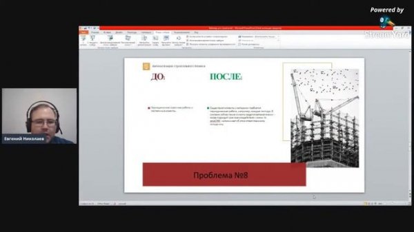 Amo CRM для строительства и отделочных работ