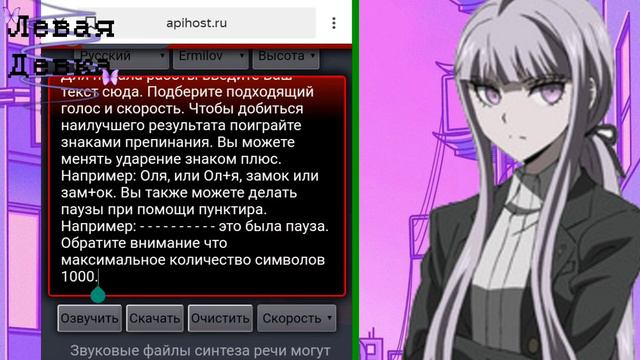 Озвучка бота:Как делать?||Шаманим вместе с Левой Девкой🔎 смотреть онлайн