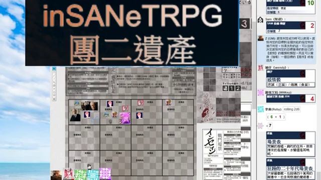 [HKTRPG][inSANe] 遺產 - KEY RUBY WENDY 夏希 雷文 -2019 09 08 смотреть онлайн