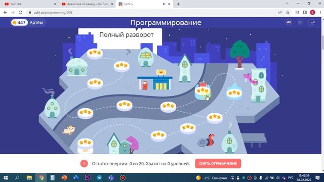 Уроки программирования по сайту uchi.ru /полный разворот /6-9 уровень смотреть онлайн
