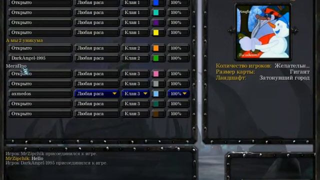 играем в Warcraft 3 на карте Ты дурак