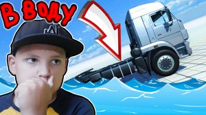 КАМАЗ Утонул в МОРЕ и СГОРЕЛ в BeamNG Drive