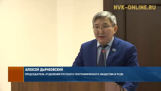 Русское географическое общество подвело итоги уходящего года смотреть онлайн