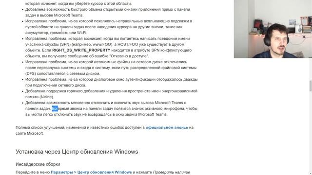 Вышло обновление KB5010414 (Build 22000.526) Preview для Windows 11, версия 21H2 смотреть онлайн