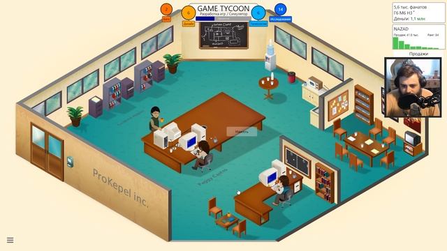 ГЛАВНАЯ ОШИБКА РАЗРАБОТЧИКОВ — Game Dev Tycoon | #3 смотреть онлайн