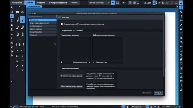 Нотный редактор Dorico Pro 3.5 – 01. Ввод нотного текста (набор) смотреть онлайн