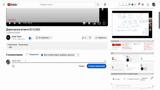 Как просто создавать тайм коды для видео на YouTube канале смотреть онлайн