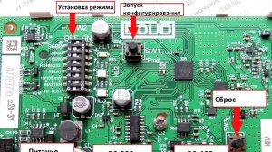 Настройка радиоповторителя интерфейсов С2000-РПИ