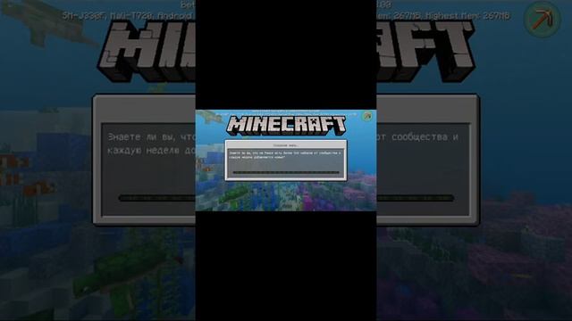 Рассказ о приложение Minecraft Master Pro скины и моды карты игра Minecraft приложение читерство смотреть онлайн