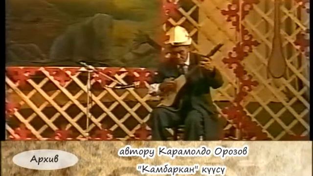 Кылым күүлөрү: "Эргиме күүсү" смотреть онлайн