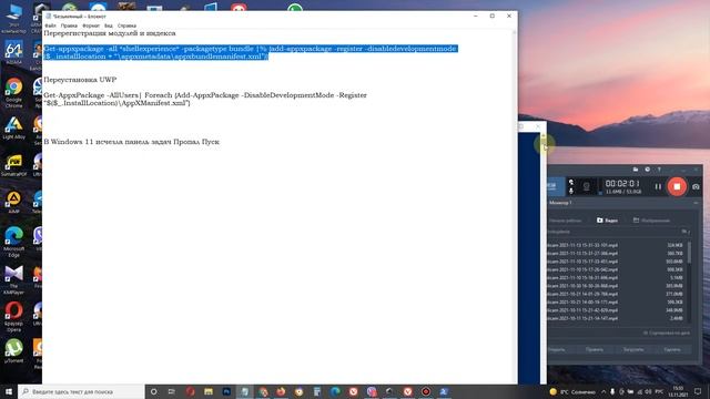 Пропала панель задач в Windows 11 В Виндовс 11 пропал Пуск смотреть онлайн