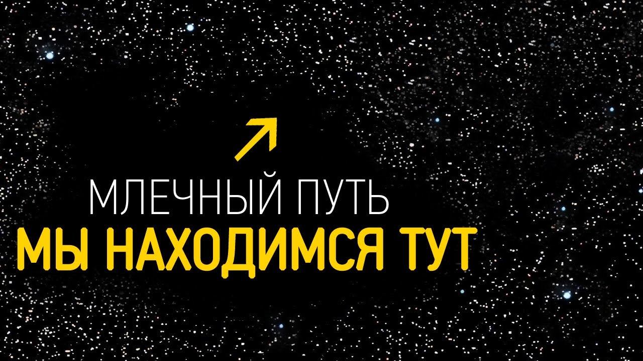 Ученые обнаружили крупнейший войд KBC! 2 МЛРД. световых лет пустоты, новые открытия в науке. смотреть онлайн