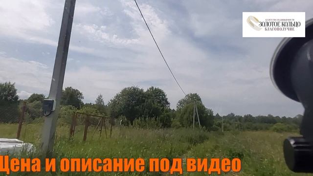 Продается земельный участок 30 соток в селе Бакшеево, Александровский район, Владимирская область. смотреть онлайн