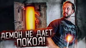 ОЧЕНЬ СТРАШНОЕ ВИДЕО У МЕНЯ ДОМА НАСТОЯЩИЙ КОШМАР И УЖАСЫ ЗА МНОЙ ПРИШЛО ОНО