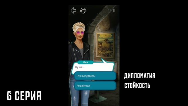 Пошаговое прохождение игры Рожденная Луной 3 сезон | Клуб Романтики | Гайд смотреть онлайн