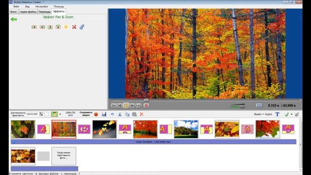 СЛАЙД-ШОУ ЗА 5 МИНУТ ! ПРОГРАММА В ПОДАРОК! смотреть онлайн