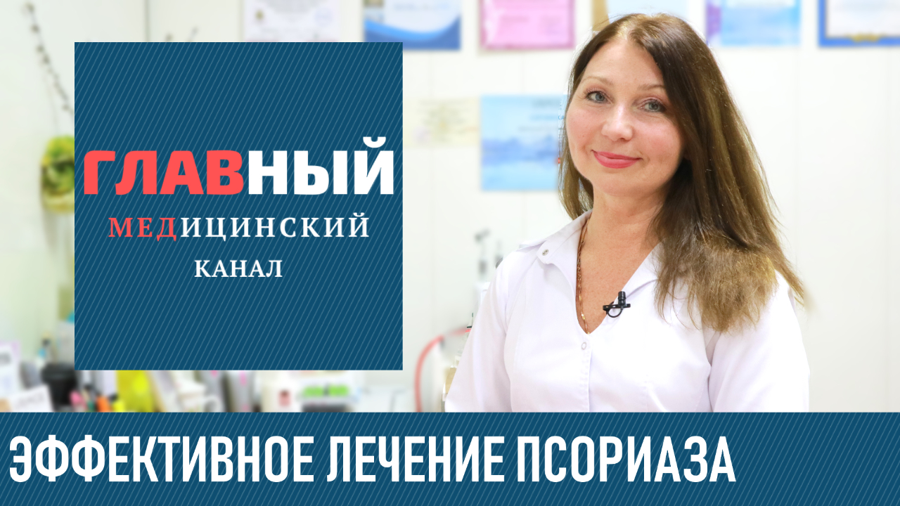 Лечение псориаза в домашних условиях народными средствами. Эффективные народные средства от псориаза смотреть онлайн