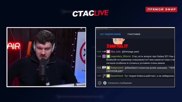 Стас Ай Как Просто про Русские процессоры | Стасlive смотреть онлайн