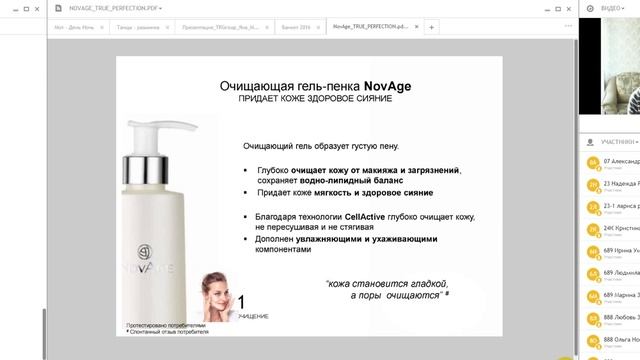 NowAge 25+. Яна Минасян. смотреть онлайн