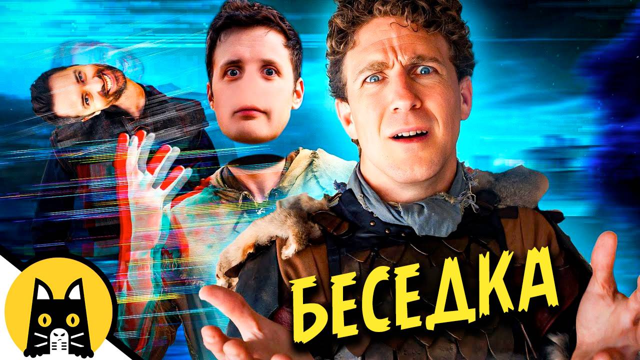 Когда купил игру от Беседки (Bethesda)/ Epic NPC Man на русском (озвучка BadVo1ce)