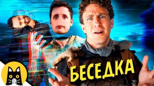 Когда купил игру от Беседки (Bethesda)/ Epic NPC Man на русском (озвучка BadVo1ce)