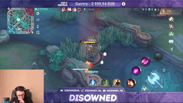 24 ЧАСА ТРЕНИРУЮ МАГОВ ч.1 \ Mobile Legends \ Rekt Flava смотреть онлайн
