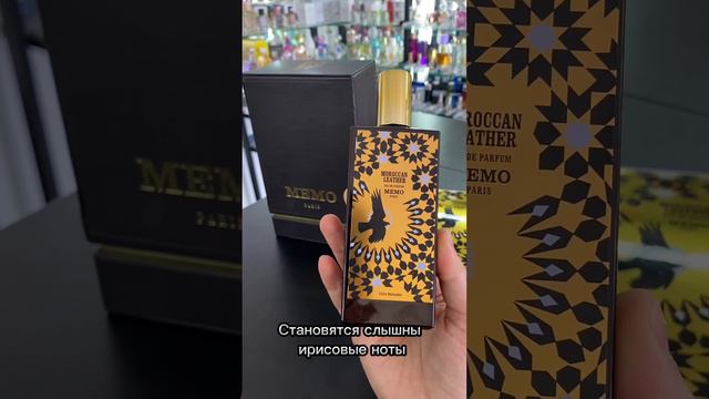 Memo Moroccan Leather смотреть онлайн