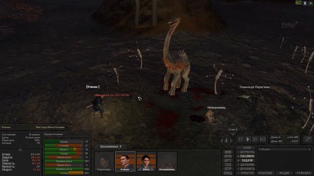 Полная тщета. [Kenshi #7] смотреть онлайн