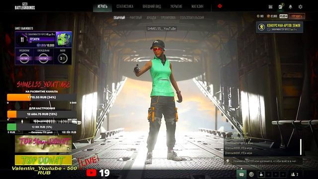 ? Исправим горящий денек?"PUBG"?796 стрим? смотреть онлайн