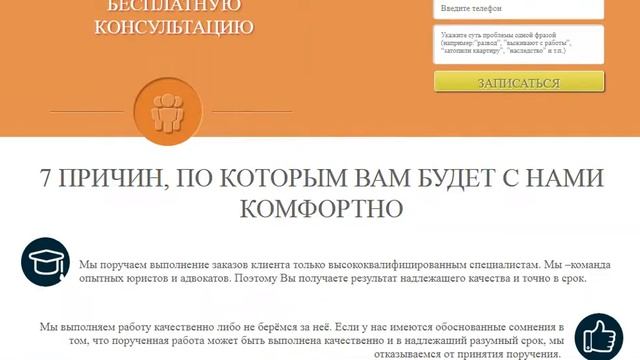 Продающий лендинг пейдж для адвоката смотреть онлайн