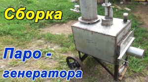 КАК СДЕЛАТЬ ПАРОГЕНЕРАТОР ДЛЯ ВЫТОПКИ ВОСКА СВОИМИ РУКАМИ