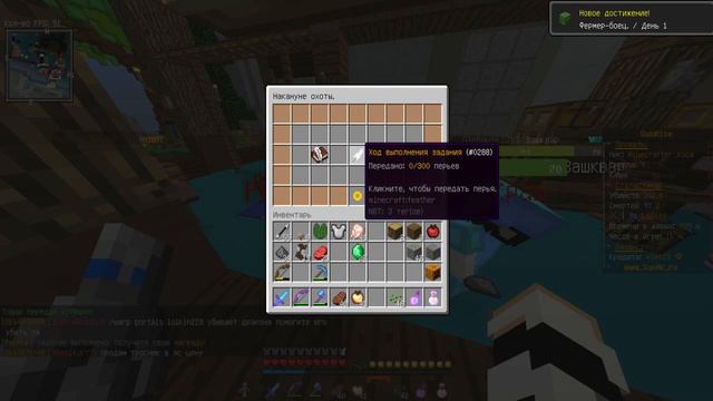 Прокачка жителей на SunRise -/- Прокачал 3 фермера на Санрайс -/- Жители SUNRISE смотреть онлайн