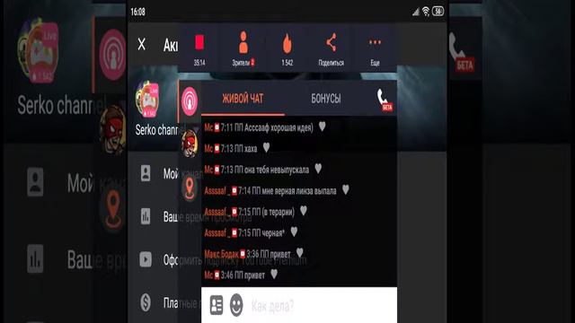 Стрим по HonorBound смотреть онлайн