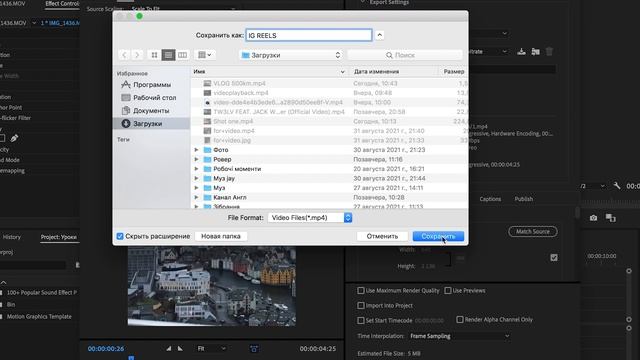 Лучшие Настройки Рендера видео для INSTAGRAM REELS в Adobe Premiere Pro! смотреть онлайн