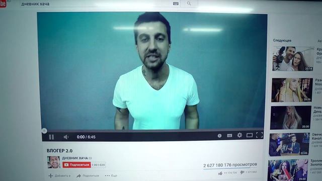 ВЛОГЕР 2.0: Как Стать Знаменитым Блогером смотреть онлайн