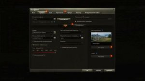 Как убрать мерцание экрана world of tanks