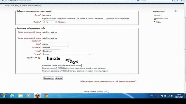 РЕГИСТРАЦИЯ на сайте дистанционного обучения КРИПКиПРО смотреть онлайн