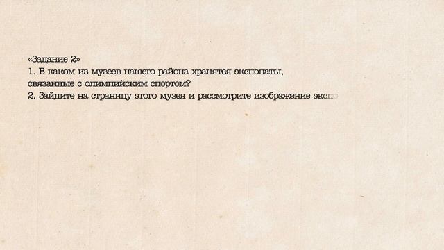 КЛикБез "Азбука Невского района" 2021-2022 учебный год смотреть онлайн