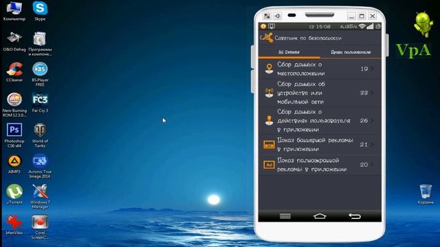 Лучший антивирус для Андроид смотреть онлайн