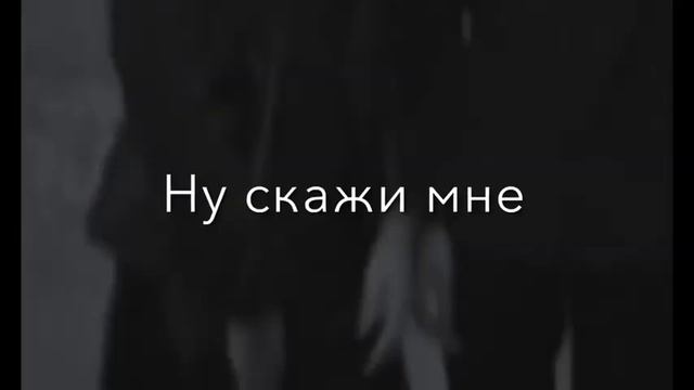 𝐍ey𝐖ein- Завяла роза🥀🕊️ смотреть онлайн