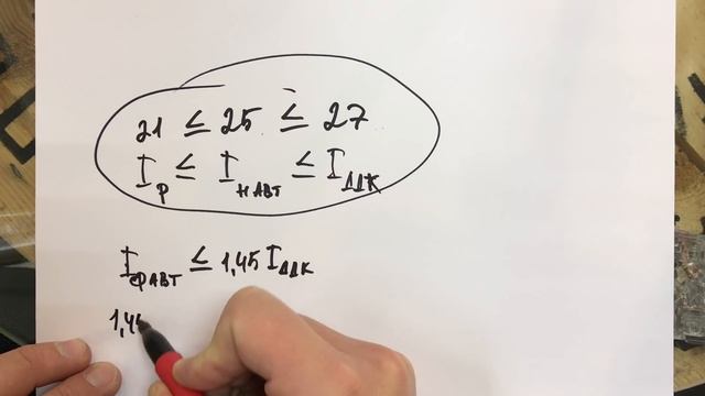 Автомат на 25А для кабеля 2,5мм! Дурные советы электрика смотреть онлайн