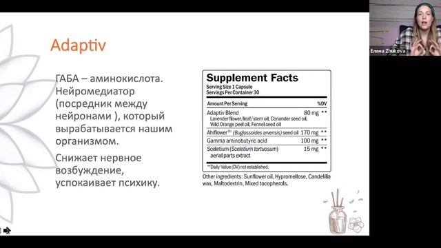 Adaptiv смотреть онлайн