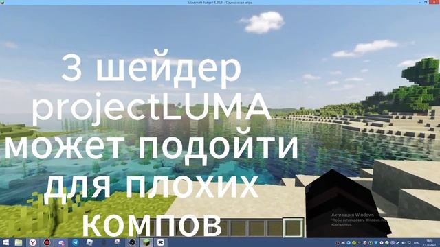 топ 5 шейдеров для майнкрафт для версии 1.20.1 смотреть онлайн